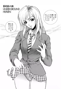 Page 164 of Choukyou Gakuen 3 Unchain Animal Factory - preview thumbnail