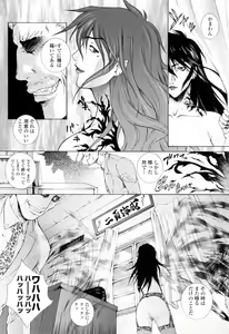 Page 196 of Choukyou Gakuen 3 Unchain Animal Factory - preview thumbnail