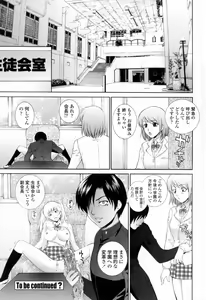 Page 199 of Choukyou Gakuen 3 Unchain Animal Factory - preview thumbnail