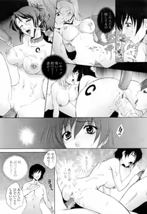Page 83 of Choukyou Gakuen 3 Unchain Animal Factory - preview thumbnail