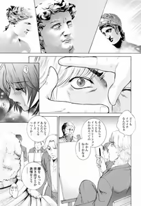 Page 91 of Choukyou Gakuen 3 Unchain Animal Factory - preview thumbnail