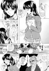 Page 95 of Choukyou Gakuen 3 Unchain Animal Factory - preview thumbnail