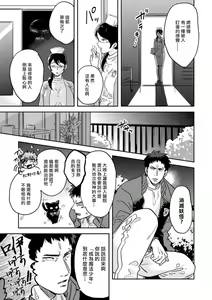 Page 16 of 变身魔法少年、用××拯救世界 01 Chinese - preview thumbnail