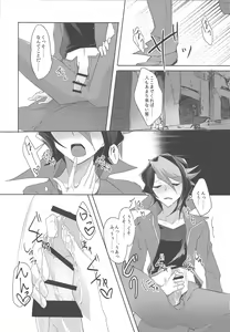 Page 11 of Kimi to Kokoro no Risoukyou - preview thumbnail