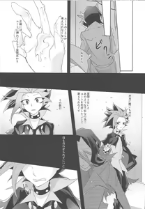 Page 13 of Kimi to Kokoro no Risoukyou - preview thumbnail