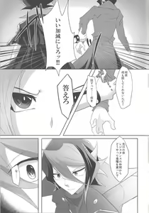 Page 14 of Kimi to Kokoro no Risoukyou - preview thumbnail