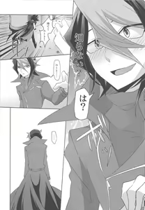 Page 17 of Kimi to Kokoro no Risoukyou - preview thumbnail