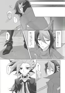 Page 18 of Kimi to Kokoro no Risoukyou - preview thumbnail