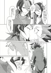 Page 20 of Kimi to Kokoro no Risoukyou - preview thumbnail