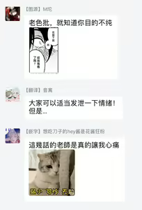 Page 131 of Kuzu no Kyouiku | 讽刺的秘密 人渣的教育 1-7+番外 完结 - preview thumbnail