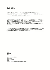 Page 26 of Isekai Suikan ~Cheat na Suimin Mahou de Yaritai Houdai!~ - preview thumbnail