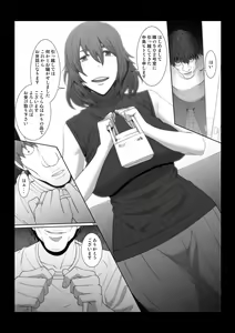 Page 3 of Rinjin no Hitozuma o Ore no Hentai Saiminki de Nikubenki ni Suru Monogatari. - preview thumbnail