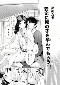 Page 6 of Gotu Antei-kun to Ko-tsukuri XX? - preview thumbnail