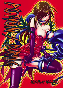 POTION / DRUG — hentai manga cover on Fhentai