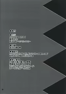 Page 30 of POTION / DRUG - preview thumbnail