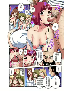 Page 17 of Otona no Douwa ~ Bure-men no ongakutai | 大人的童話~不來梅的城市樂手 - preview thumbnail