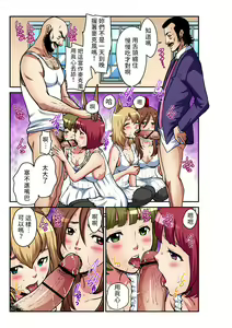 Page 19 of Otona no Douwa ~ Bure-men no ongakutai | 大人的童話~不來梅的城市樂手 - preview thumbnail