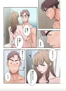 Page 27 of False Youth Volume 1 - preview thumbnail