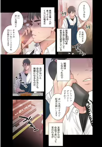 Page 6 of False Youth Volume 1 - preview thumbnail