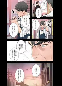 Page 10 of False Youth Volume 1 - preview thumbnail