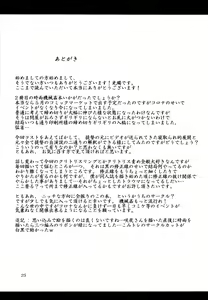 Page 24 of Zoku, Shigure Kikaishiki Jinmon -Boku no Zecchou Samonkai- - preview thumbnail