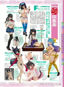 Page 105 of Dengeki Otona no Moeoh Vol. 10 - preview thumbnail