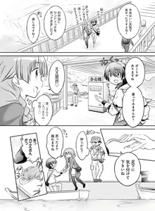 Page 108 of Dengeki Otona no Moeoh Vol. 10 - preview thumbnail