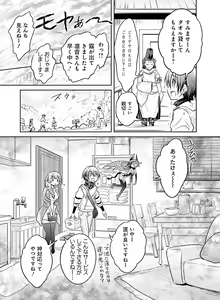 Page 115 of Dengeki Otona no Moeoh Vol. 10 - preview thumbnail