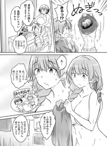 Page 116 of Dengeki Otona no Moeoh Vol. 10 - preview thumbnail
