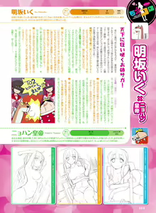 Page 61 of Dengeki Otona no Moeoh Vol. 10 - preview thumbnail