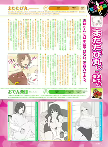 Page 67 of Dengeki Otona no Moeoh Vol. 10 - preview thumbnail