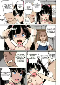Page 15 of Shippai! Otori Sousa | Failure! Investigation Bait - preview thumbnail