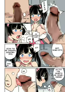 Page 16 of Shippai! Otori Sousa | Failure! Investigation Bait - preview thumbnail