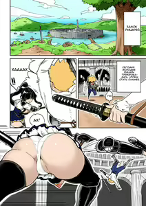 Page 2 of Shippai! Otori Sousa | Failure! Investigation Bait - preview thumbnail
