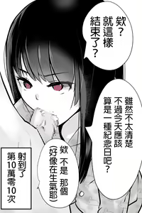 Page 11 of Uchinaka's 1000th Anniversary - preview thumbnail