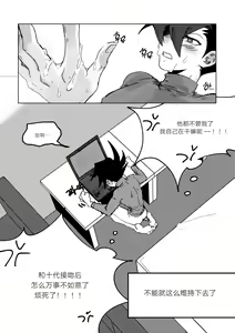 Page 5 of 100000배 기분 좋은 일! - preview thumbnail