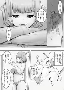 Page 15 of Henbou - preview thumbnail