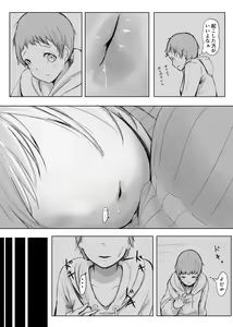 Page 7 of Henbou - preview thumbnail