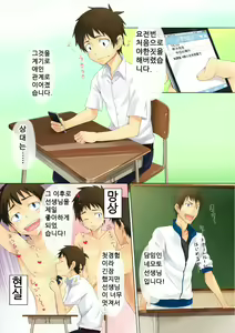Page 3 of Hatsukoi Secret | First Love Secret - preview thumbnail