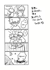 Page 35 of Star Night Boogie Woogie - preview thumbnail