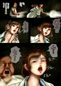 Page 15 of Mysterious Tan-Kamaitachi in an abandoned mine-A grudge against a carnal desire approaching a busty beauty - preview thumbnail