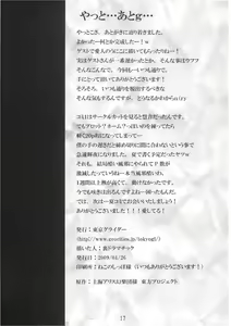 Page 18 of Kanojo to Kiss shitara Tsugi no hi Kaze wo hiita - preview thumbnail