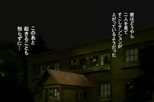 Page 11 of Mysterious Tan-Invisible Shadow of Abandoned School Building-Carnal Grudge Approaching Two Uniform Beautiful Girls - preview thumbnail