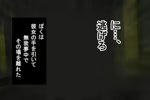 Page 35 of Mysterious Tan 2-Mysterious Phenomenon of Abandoned School Building-Shadow of a grudge clinging to the body of a beautiful girl in uniform - preview thumbnail