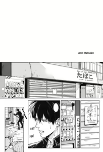 Page 5 of LIKE ENOUGH - preview thumbnail