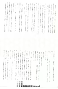 Page 29 of ERO Arc - preview thumbnail