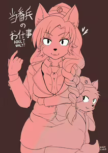 Toubanhei no Oshigoto — hentai manga cover on Fhentai