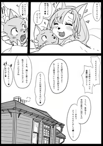 Page 13 of Toubanhei no Oshigoto - preview thumbnail