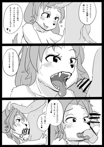 Page 7 of Toubanhei no Oshigoto - preview thumbnail