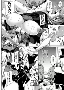 Page 156 of Koutetsu no Majo Annerose ~Ingyaku no Mashoufu~ - preview thumbnail